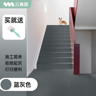 水泥楼梯台阶改造漆m楼梯踏步专用改色刷漆地面防滑地坪漆家用油