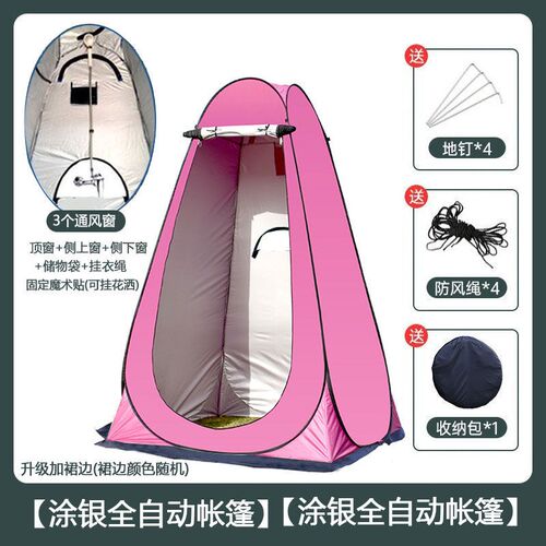 户外洗澡帐篷全自动家用s加厚洗澡浴罩浴帐厕所移动换衣间更衣露