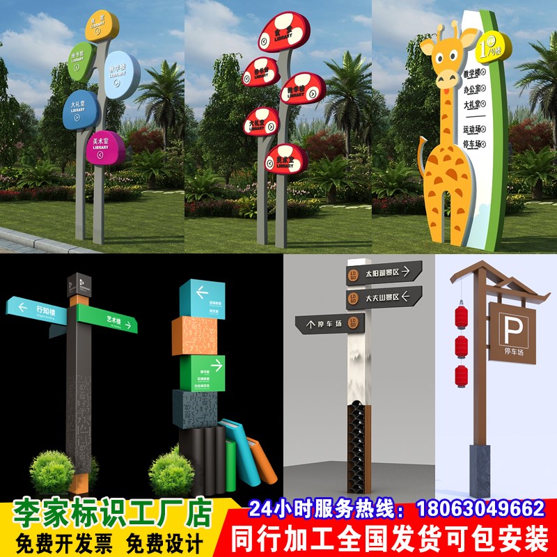 户外方向指c路牌景区导向路标小区向导箭头引路标识公园分流指示