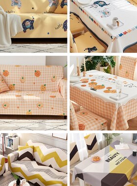 皮沙发套罩全包万能布套r保护梳化套笠黄色垫巾老款式盖布艺ins风