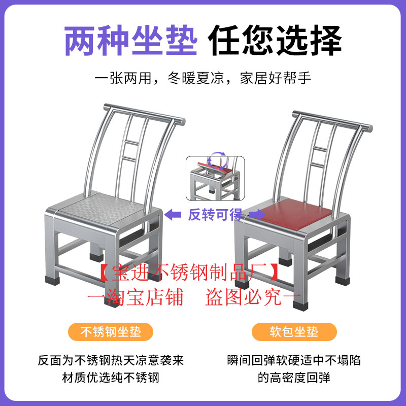 加厚304不锈钢椅子靠背椅家用餐饮老式户外休R闲农村乘凉靠背凳子
