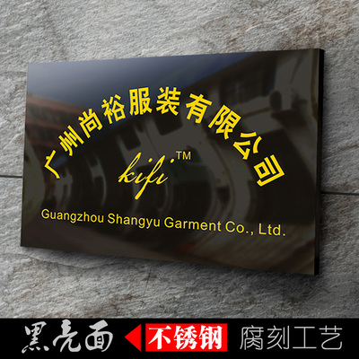 铜牌钛金牌不锈钢牌腐蚀t牌订做公司牌匾制作门头店铺厂牌黑钢定