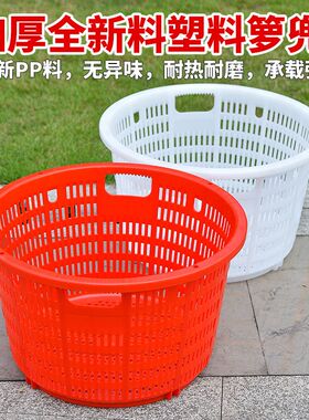 塑料箩筐圆形熟胶水果蔬菜牛筋加厚转运镂空农用周U转筐子带洞漏