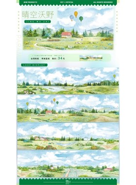 景物志#1e0月复刻草莓部落菠萝小镇姜糖绿色现风拼贴造景胶带和纸