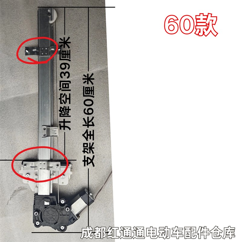 万能电动a三轮车四轮车手动升降器改电动玻璃升降器支架带电机