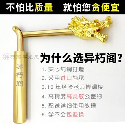 新款龙头折叠寻龙尺异朽阁高精度纯铜F寻龙尺智能摆件杨公九龙道