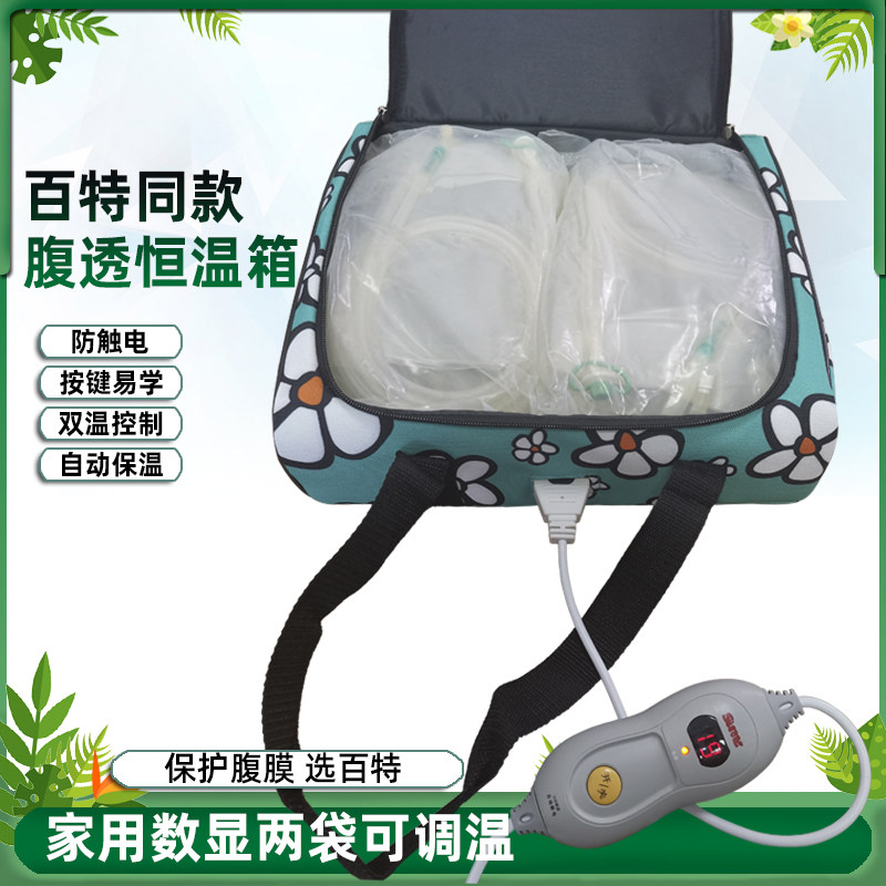 腹透用品医院37度腹透液恒温箱家用F车载加热包暖液袋腹膜保温袋