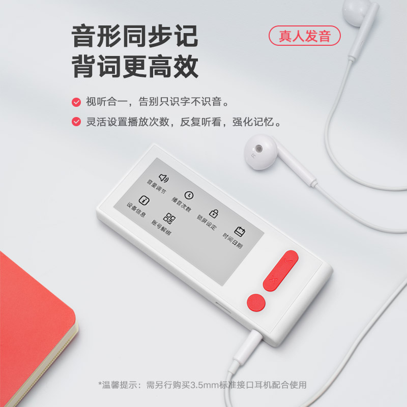 [免费试用]有道电子单词s卡M3可发声发音便携单词电子墨水屏电纸