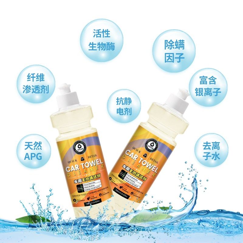 汽车毛巾清洁剂小辫子收水毛巾刷子清H洗去污杀菌除螨除异味柔顺,汽车用品/电子/清洗/改装,车用清洗/除蜡/除胶剂,淘宝优惠券,粉丝福利购,淘宝优惠卷