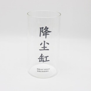 有机玻璃集尘缸玻璃n降尘缸扬尘收集缸酸雨收集器废液缸降尘缸支