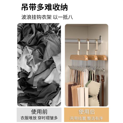 木质吊带衣架多功能n内衣背心家用收纳神器挂钩衣柜宿舍波浪晾衣