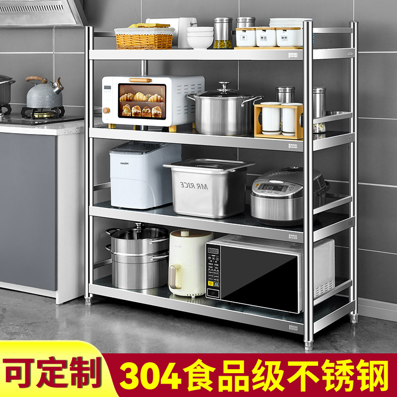 304不锈钢置物架n收纳杂物架子落地多层加厚厨房储物锅菜式带围栏