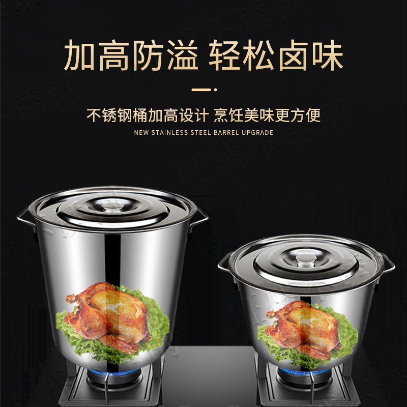 加厚无磁不锈钢汤桶m米桶带盖半桶水桶油桶高汤桶大汤锅多用桶商