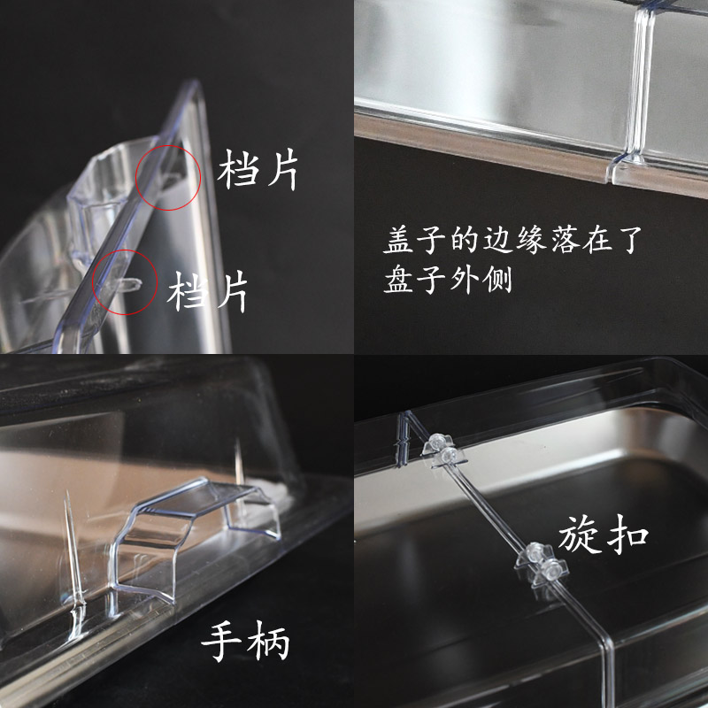 不锈钢份数盘盖托盘罩保鲜防w尘食物罩透明左右翻盖竖向翻盖耐高
