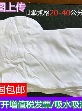 擦机布针织纯棉白色大块刀u布工业抹布巴掌碎布吸水吸油不掉毛包