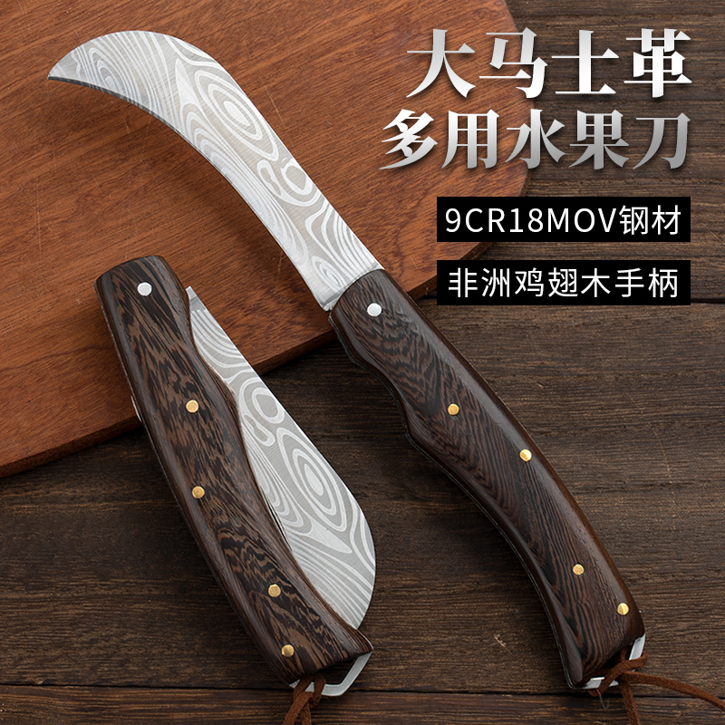 折叠弯刀方便携勾刀开壳器高铬钢B削皮刨水果刀榴莲刀水果店专用