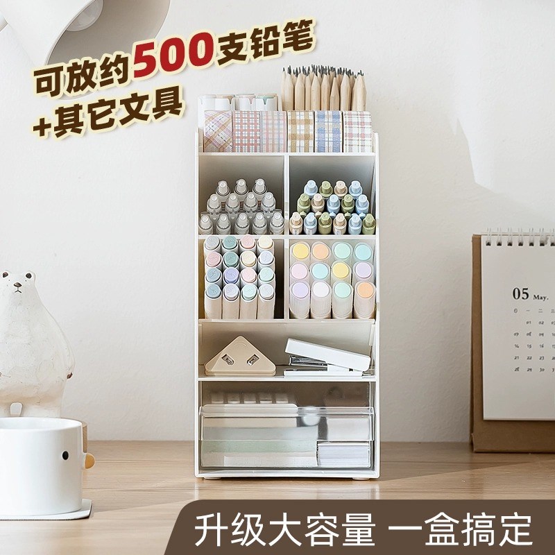 斜插式笔筒收纳盒带抽屉书u架办公室学生桌面笔桶儿童书桌置物架