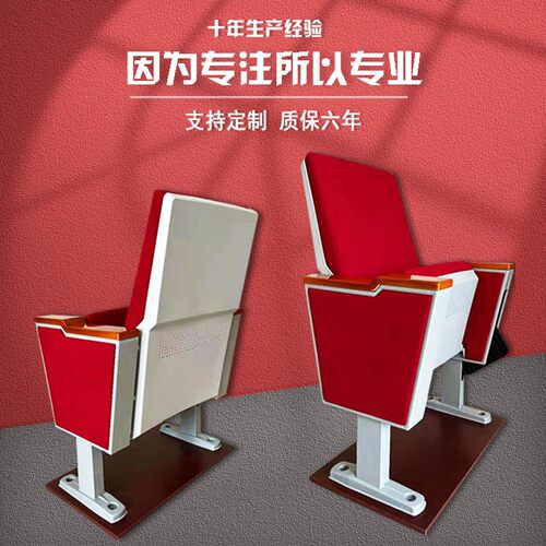 新品上市礼堂椅剧院剧场椅影院椅会议椅公共排Q椅音乐厅椅子报告