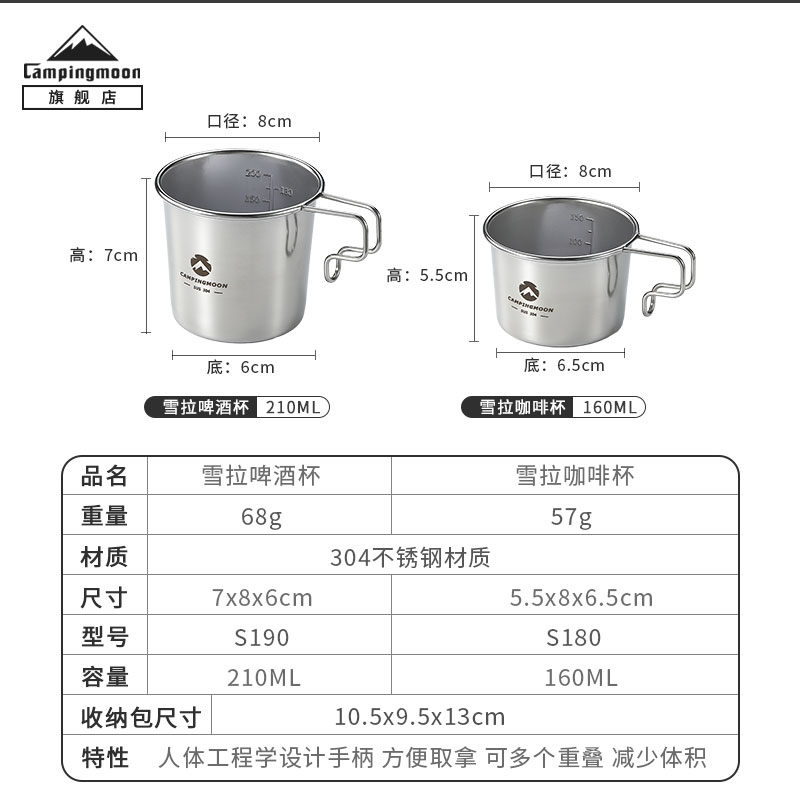 柯曼户外不锈钢雪拉啤酒杯S190 便携E露营咖啡杯不锈钢304旅行水