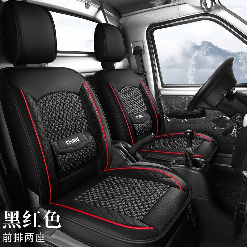 五菱荣光新卡小卡专用座r套全包冰丝坐垫单排双排小货车四季座椅