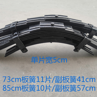 电动三轮车减震钢板 加厚工地柴B油拉坯货车后桥弓子弹簧板簧总成