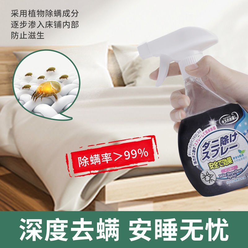 除螨喷雾剂床上家用免洗去螨虫床垫E消毒杀螨驱螨除蝻祛除螨虫神