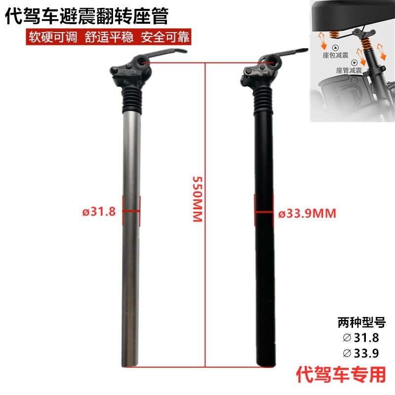 代驾车避震座管减震弹簧座杆31x.833.9弹簧座包减震座杆带减震翻