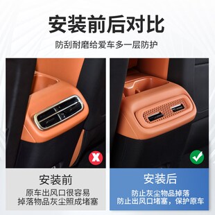 零跑c10用品扶手箱后排出风口保护罩J空调出风口罩改装汽车配件