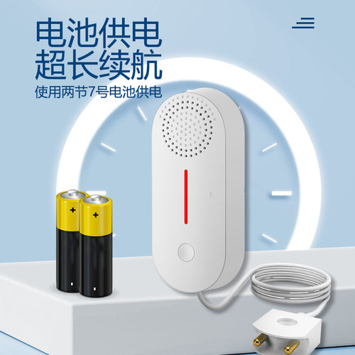 水浸探测器水位警报器水箱溢水漏水满水K感测器家用水池鱼缸少水