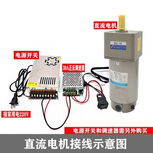 400W大功率直流减速电机大扭矩1u2V24V可调速马达60W200W300W600W