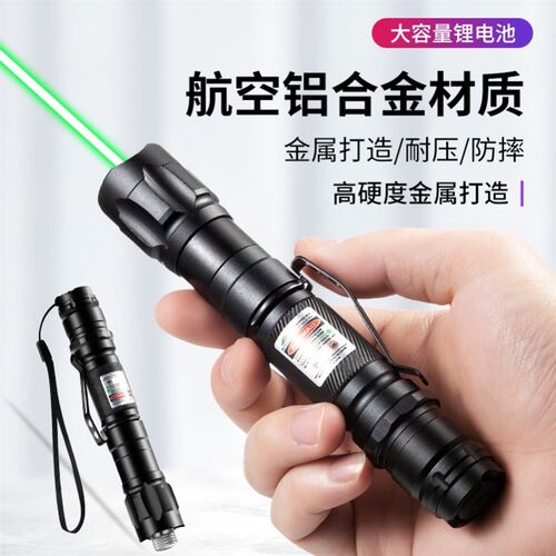 激光手电教鞭超亮驾校教练户外驱鸟大功率多功能极W光娱乐战术笔