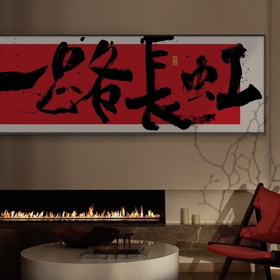 宝地生金字画国潮风横幅书法挂画财D源广进公司开业送礼牌匾画带