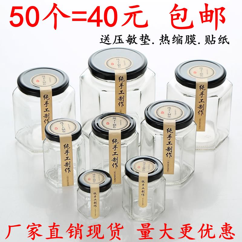 包邮六棱玻璃瓶果酱菜瓶蜂蜜包装瓶透G明玻璃密封罐燕窝罐头瓶带