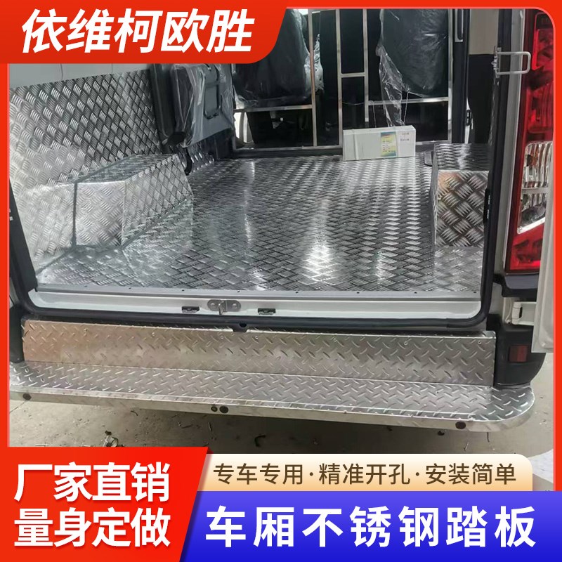 依维柯欧胜 不h锈钢踏板 迎宾踏板不锈钢替换件 改装踏板汽车件图片