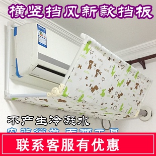 空调挡风板防直吹冷气导风罩出风口挡板月子O款挂式防风帘遮风卧