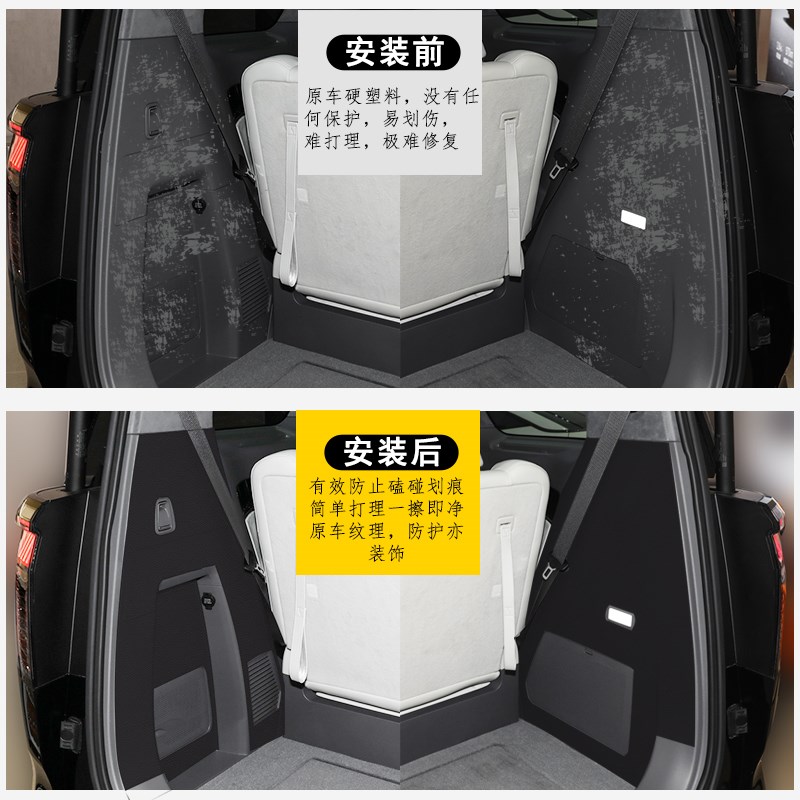 适用于极氪009汽车后备箱两侧防护G皮尾箱门垫防护贴装饰用品配件