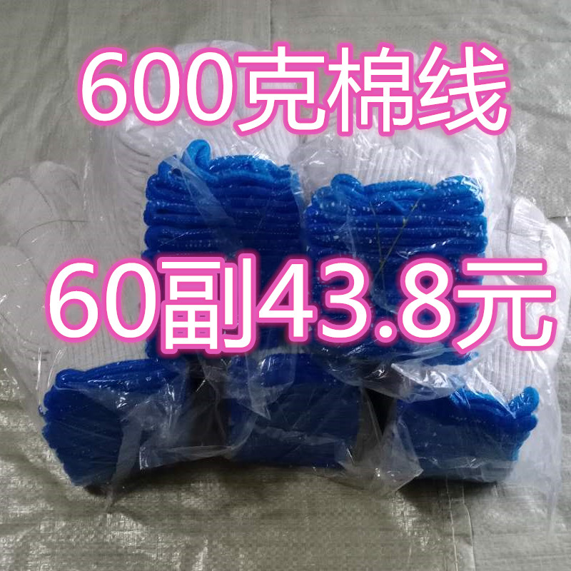 劳保手套纯棉纱线结实耐磨防护吸油吸汗防滑M包邮促销工地机械加