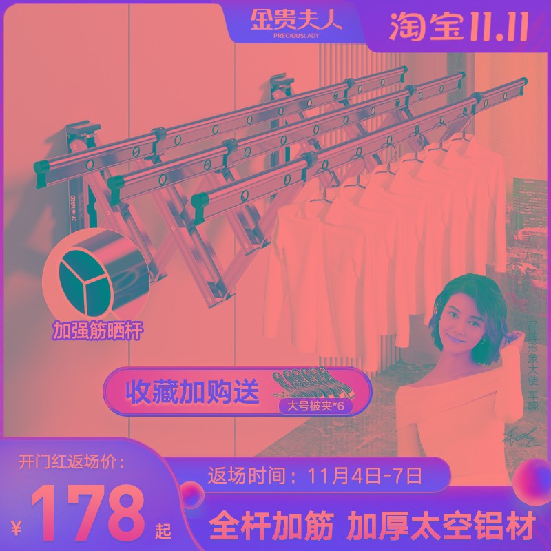 金贵夫人阳台推拉折叠晾衣架室外伸缩晒衣架家用户外晾Y衣杆凉神