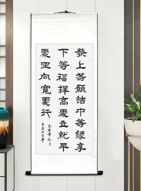 书法毛笔字名家手写卷轴画书房客厅卧室办公室装T饰画隶书厚德载