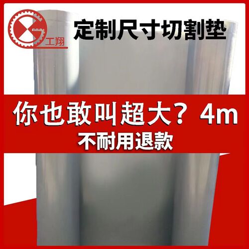 高耐切广c告切割垫板大号裁切美工垫耐切工作台垫板大规格裁切垫