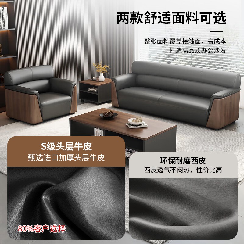 办公经理商务休息区贵宾u会客接待银行会议室沙发茶几组合套装
