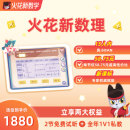 火花新数理8 P6礼盒 15人小班课逻辑思维推理P1