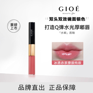 双效持色唇釉夏季滋润镜面口红经典爆款送女友水光纯欲润唇