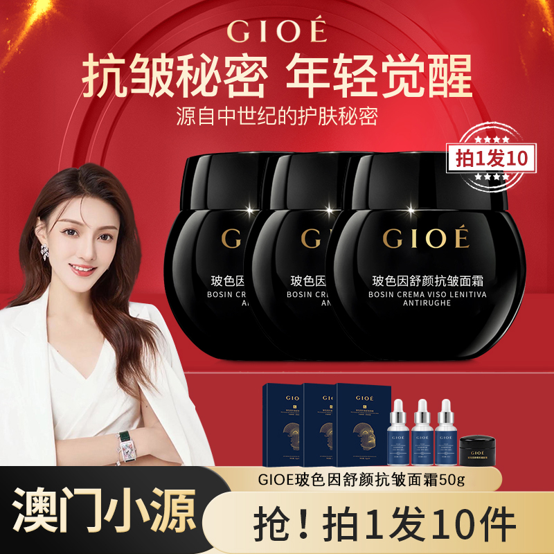 10.4%玻色因干料高浓度抗皱面霜