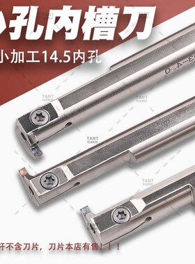 速发SIMR12K02-4.5元宝槽切刀弹内孔槽刀切深4m5m.小簧钢抗震平面