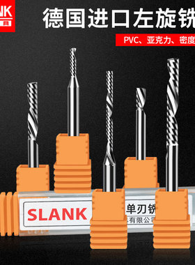 速发.175左旋单刃螺旋铣刀雕刻机刀头4刀P数控亚克力mVC专用雕刻m