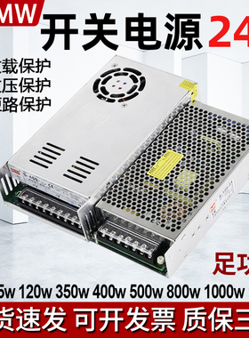 速发明伟4关24V伏22开转12V直流S50W000W10a15a20a0a 变压器