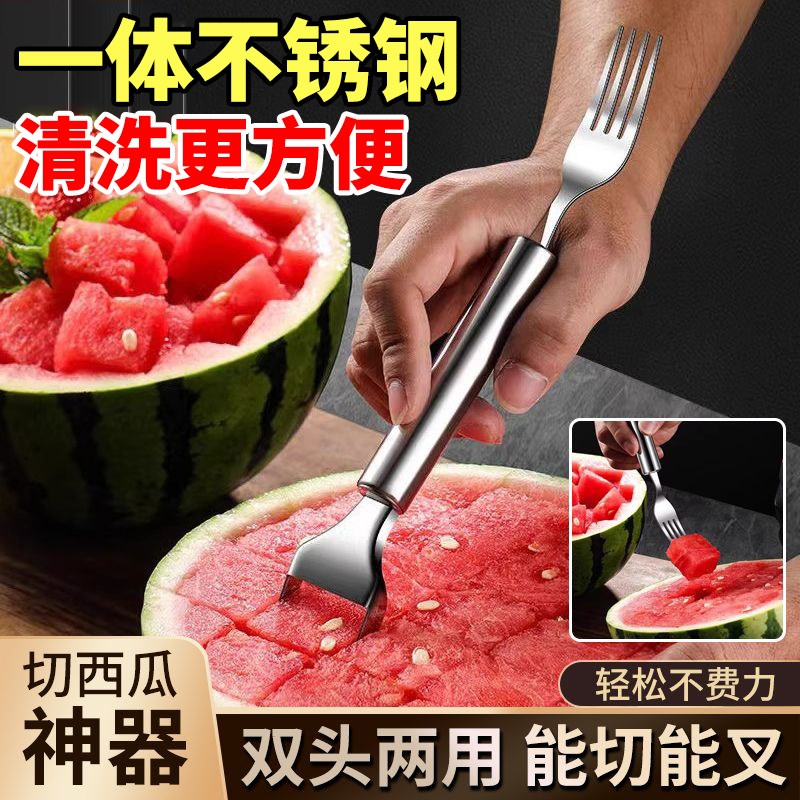 速发不锈钢切西瓜专用功器厨房多丁能切神切块分割器双头切叉水果