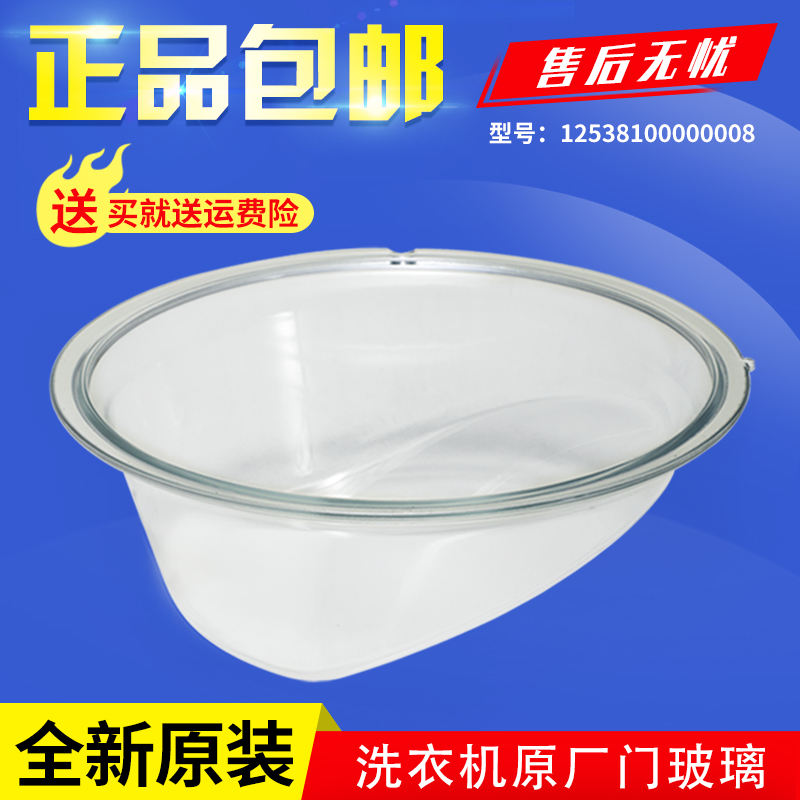 速发适用璃天鹅滚筒洗衣0TG6机-TG70-TG80-sy60WX门玻小门配件