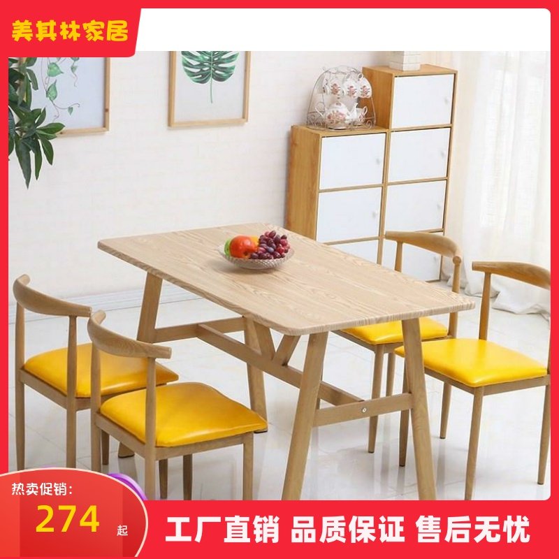 速发快餐用吃麻铁艺桌椅组合奶茶麪馆餐饮汉堡店辣烫经济型商小餐,住宅家具,板木餐桌,淘宝优惠券,粉丝福利购,淘宝优惠卷